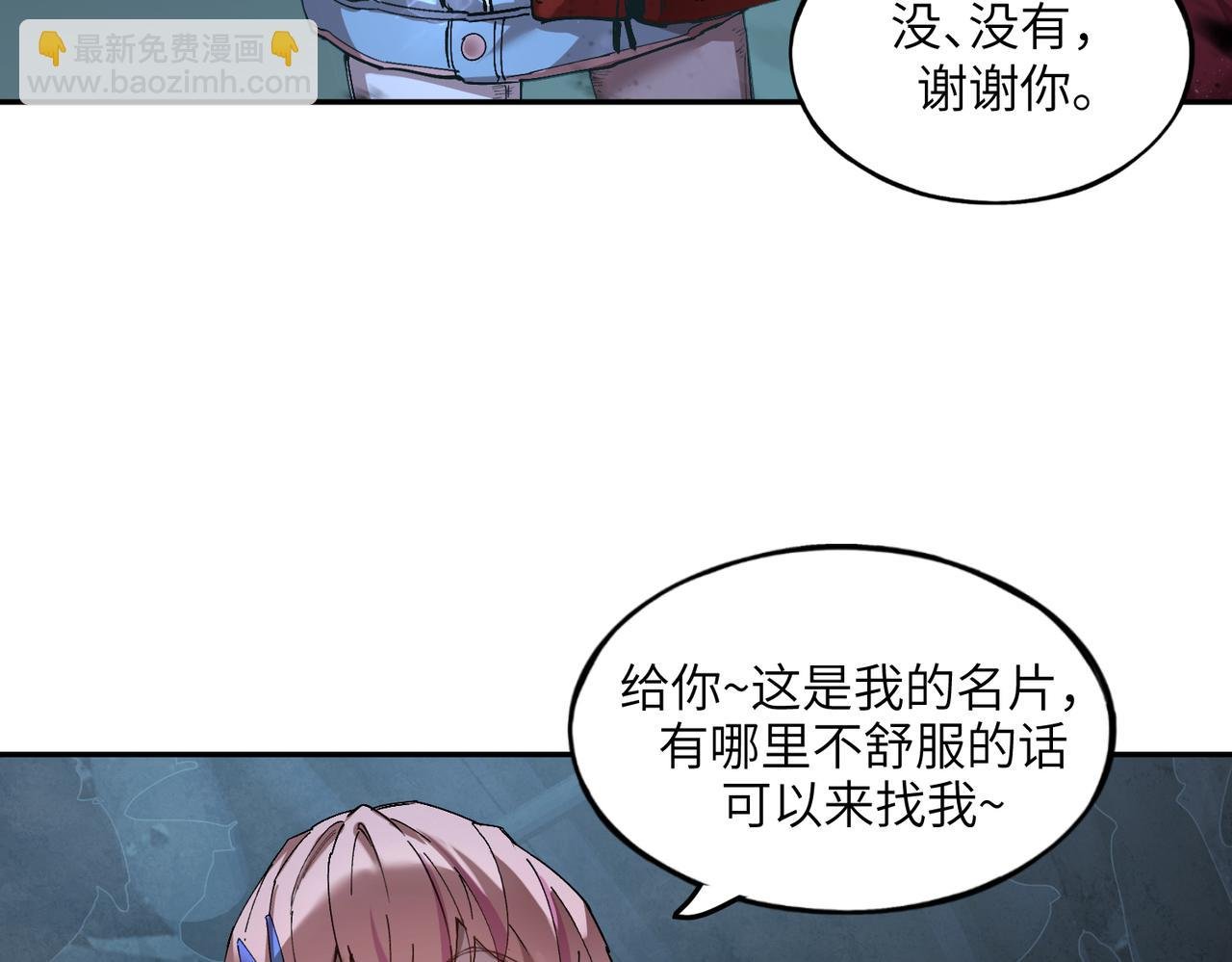 秩序失衡（1）