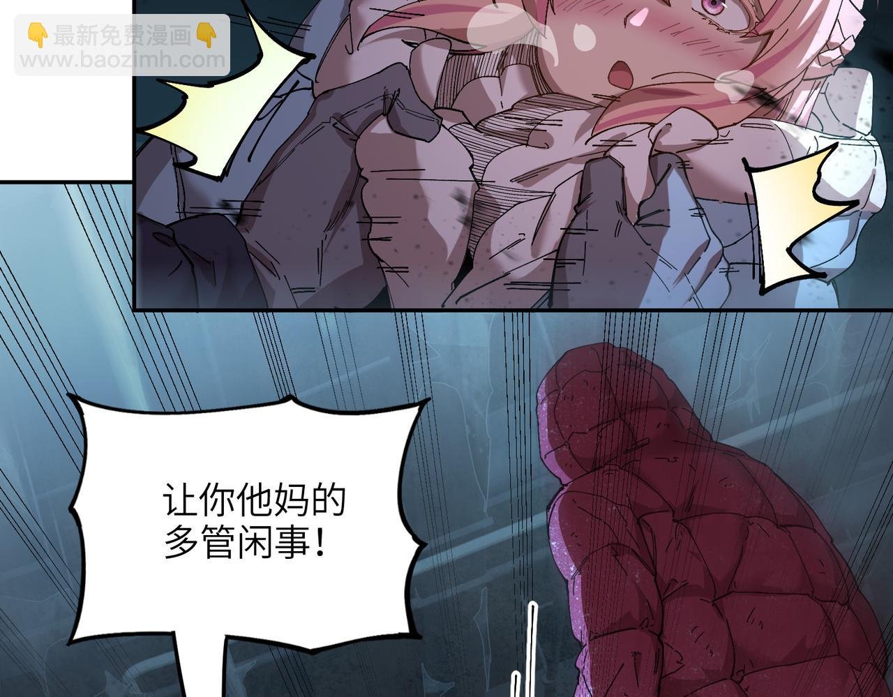 秩序失衡（1）