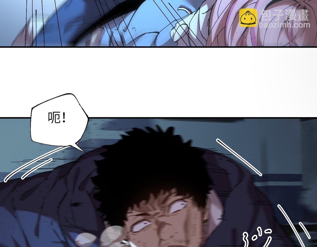 秩序失衡（1）