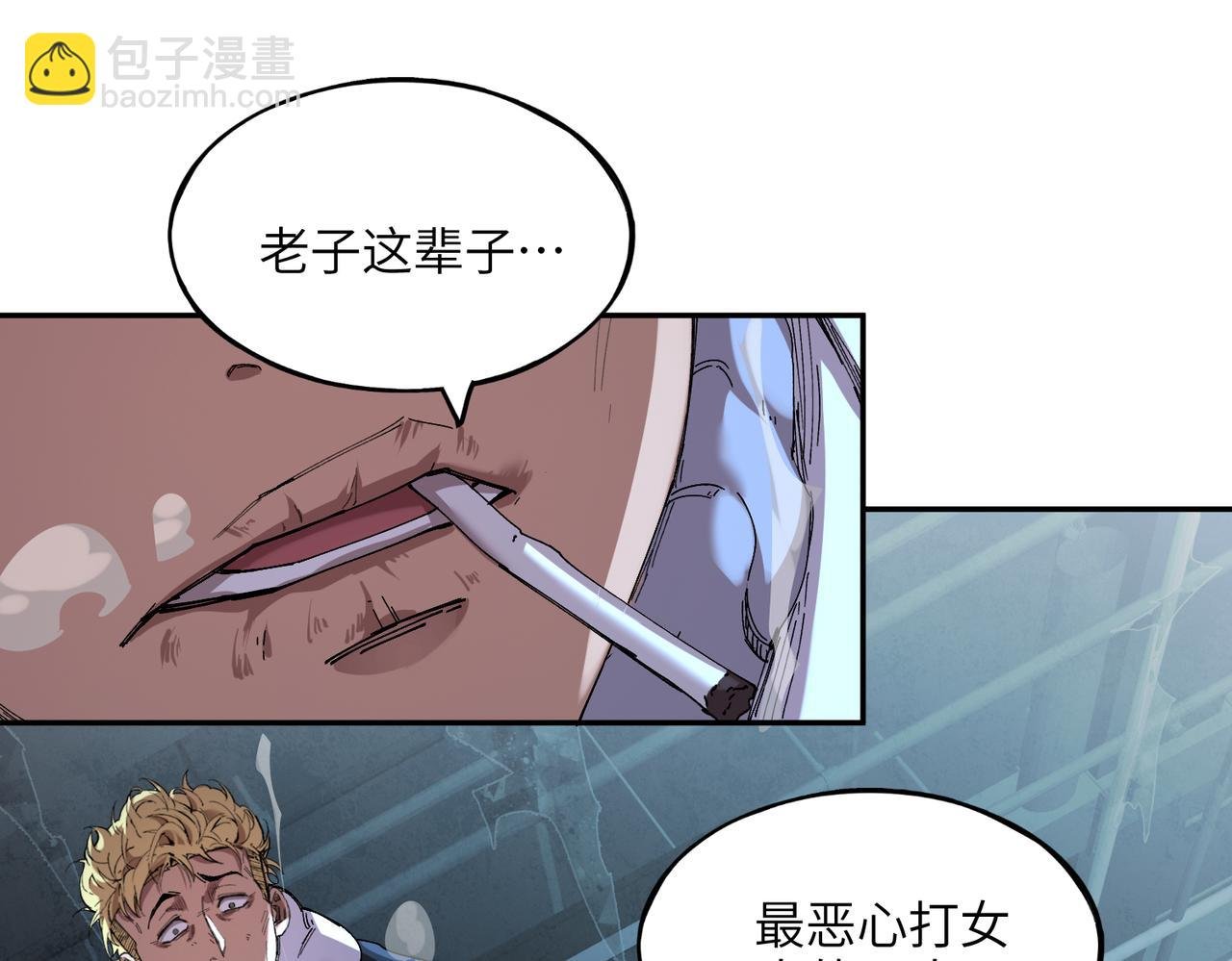 秩序失衡（1）