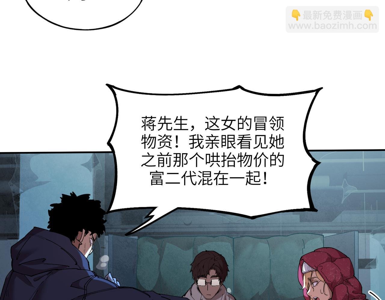 秩序失衡（1）