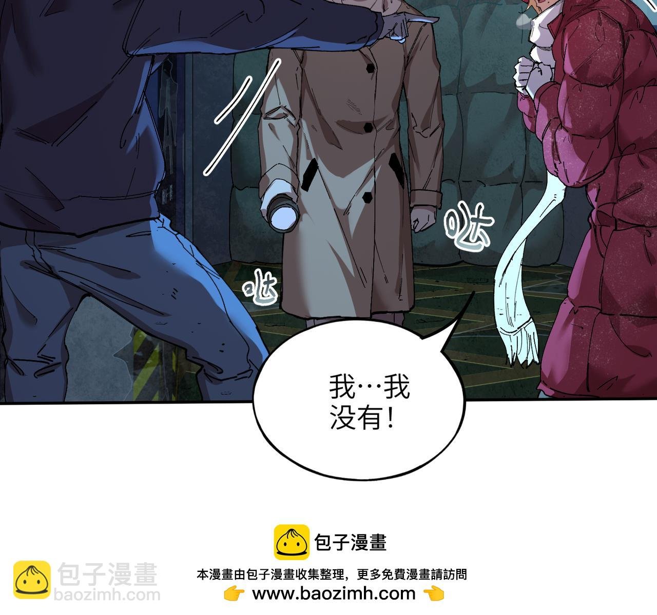 秩序失衡（1）