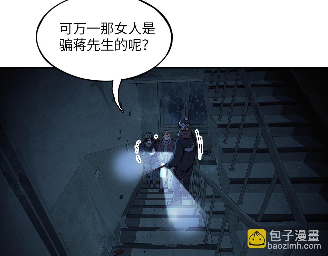 秩序失衡（2）