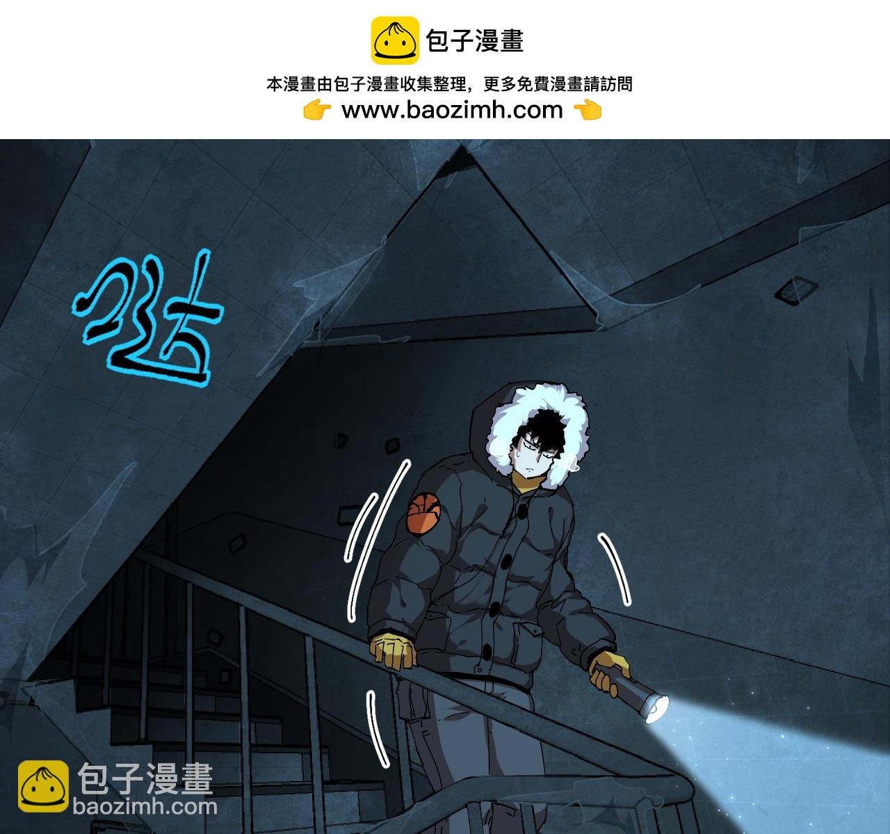 秩序失衡（3）