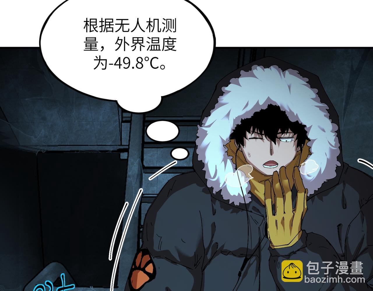 秩序失衡（3）