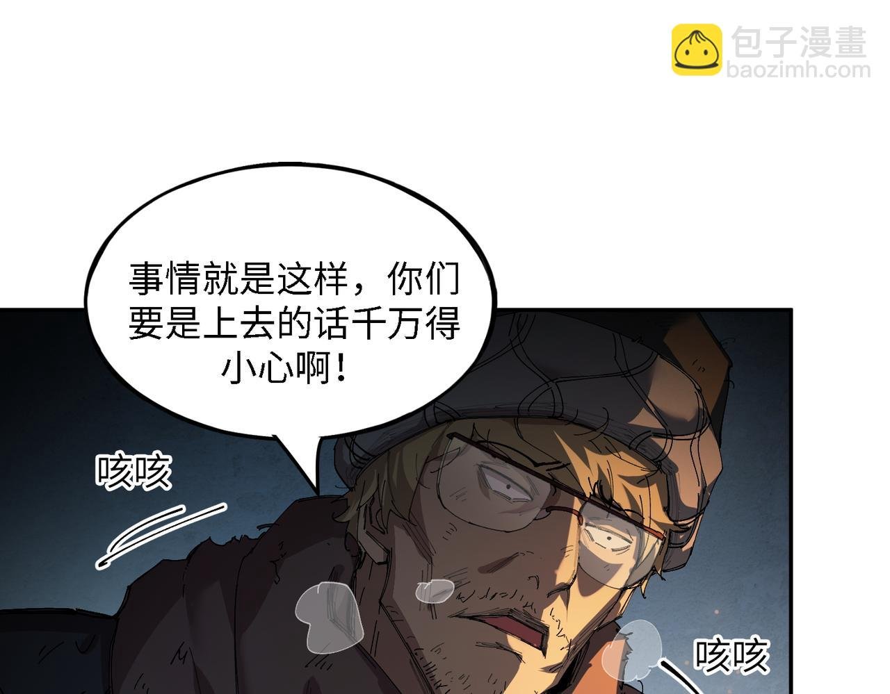 秩序失衡（3）