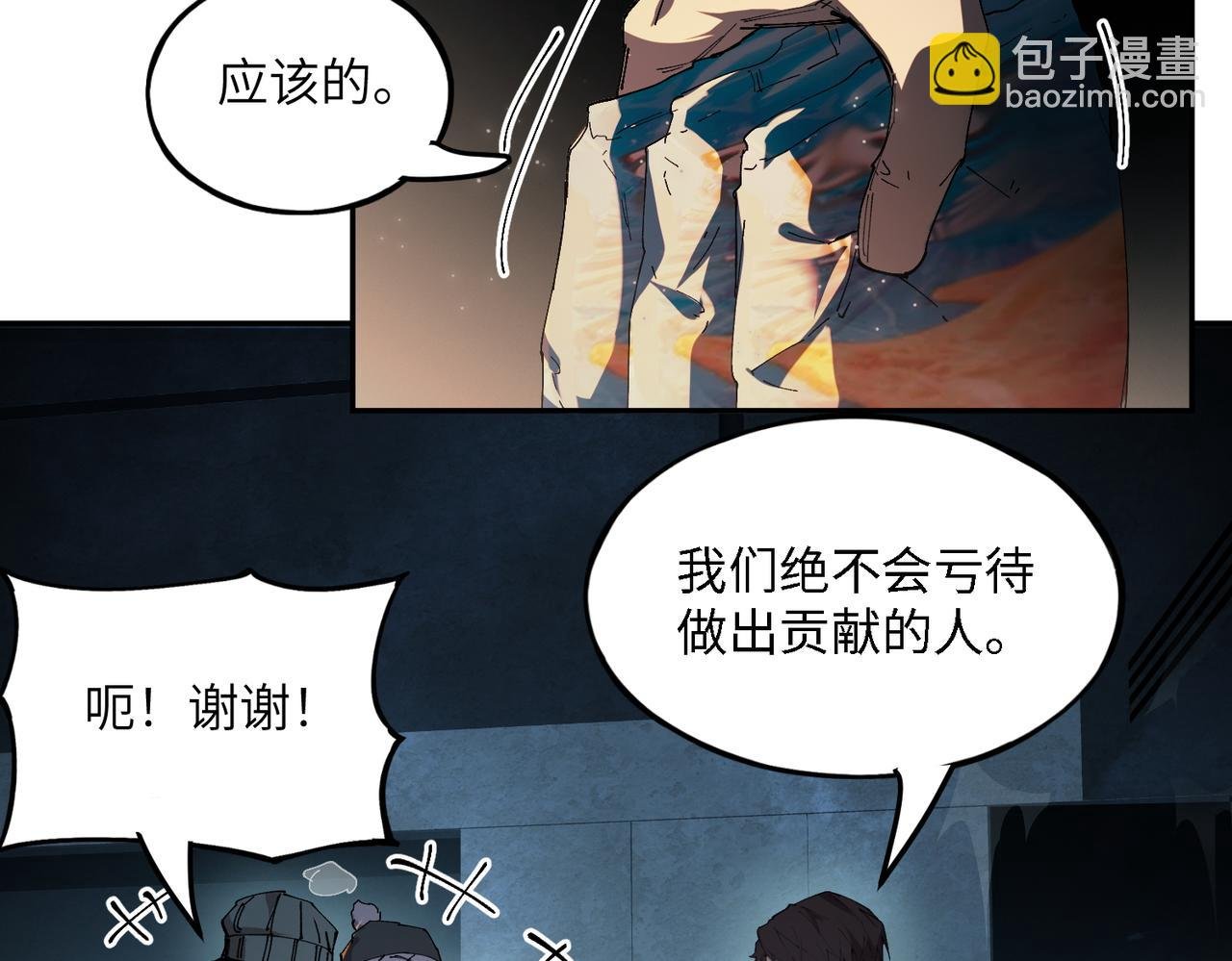 秩序失衡（3）