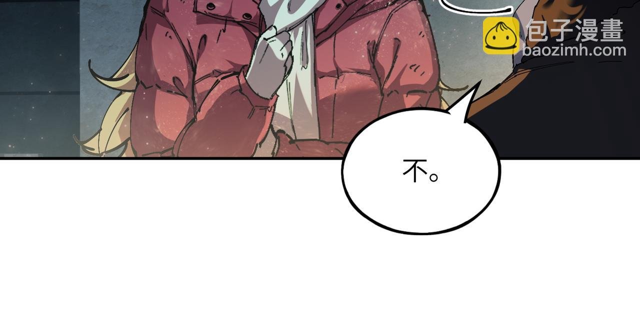秩序失衡（3）