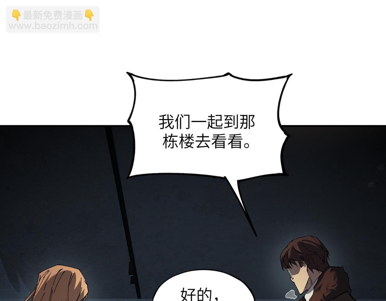秩序失衡（3）