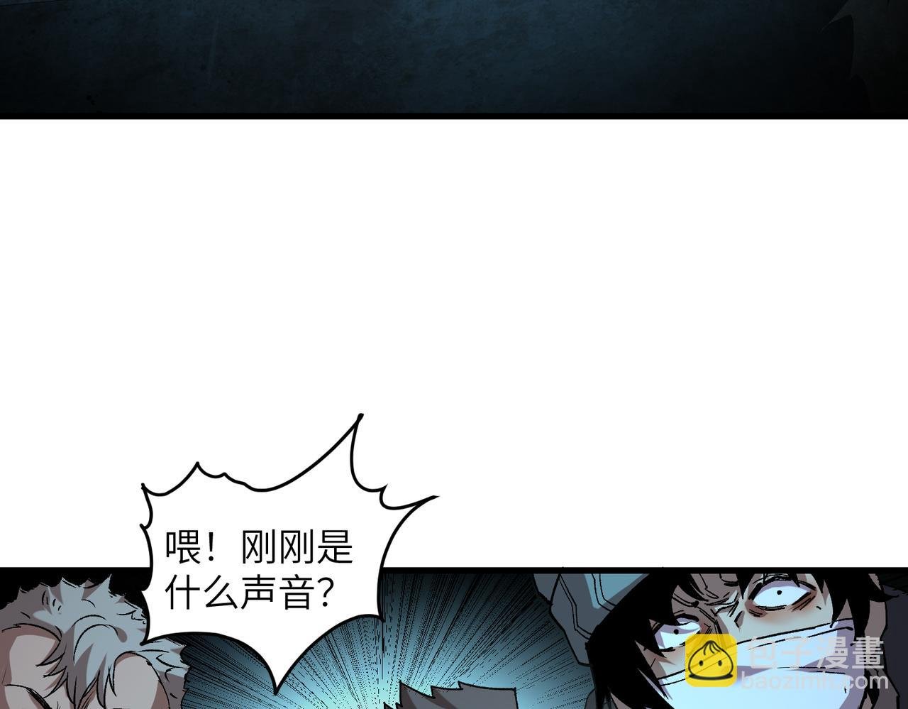 秩序失衡（4）
