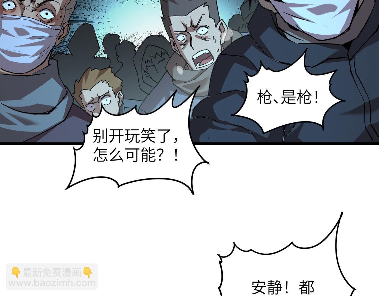 秩序失衡（4）