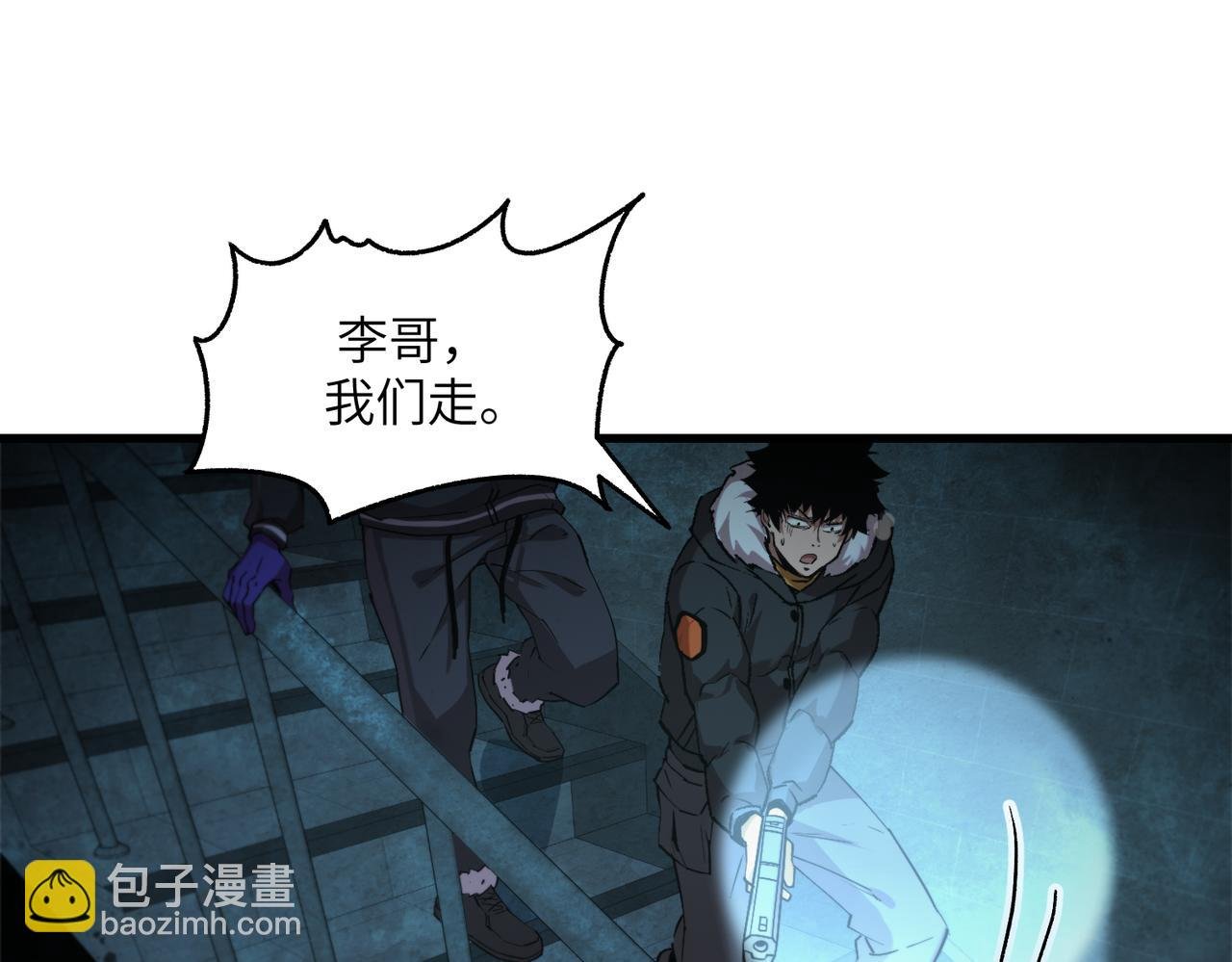 秩序失衡（4）