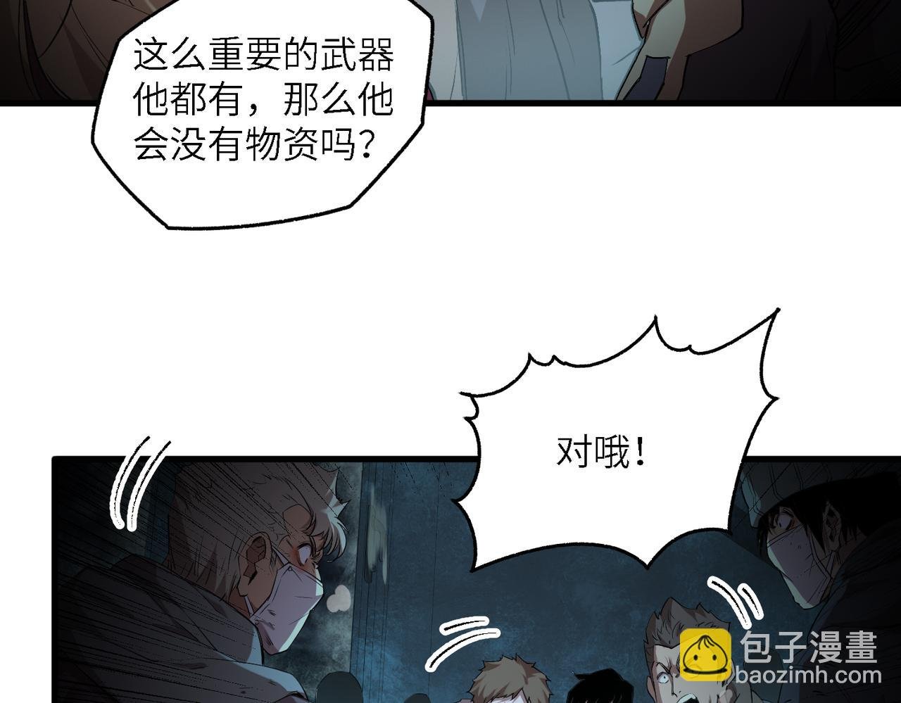 秩序失衡（4）