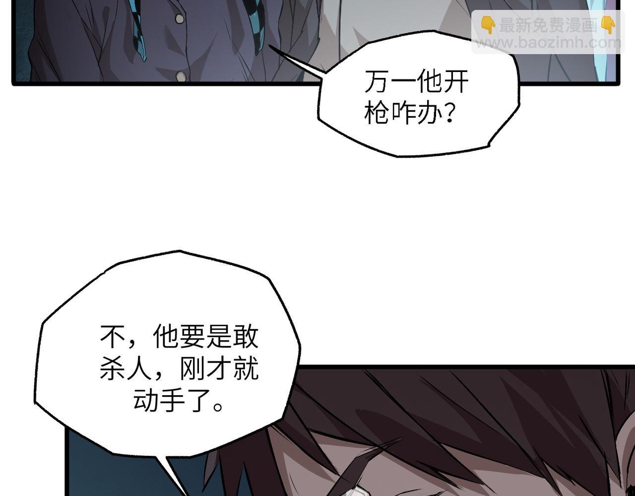 秩序失衡（4）