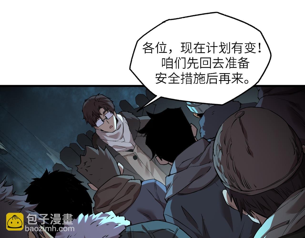 秩序失衡（4）