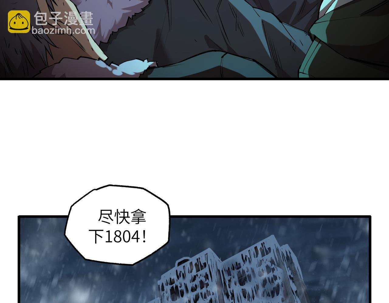 秩序失衡（4）