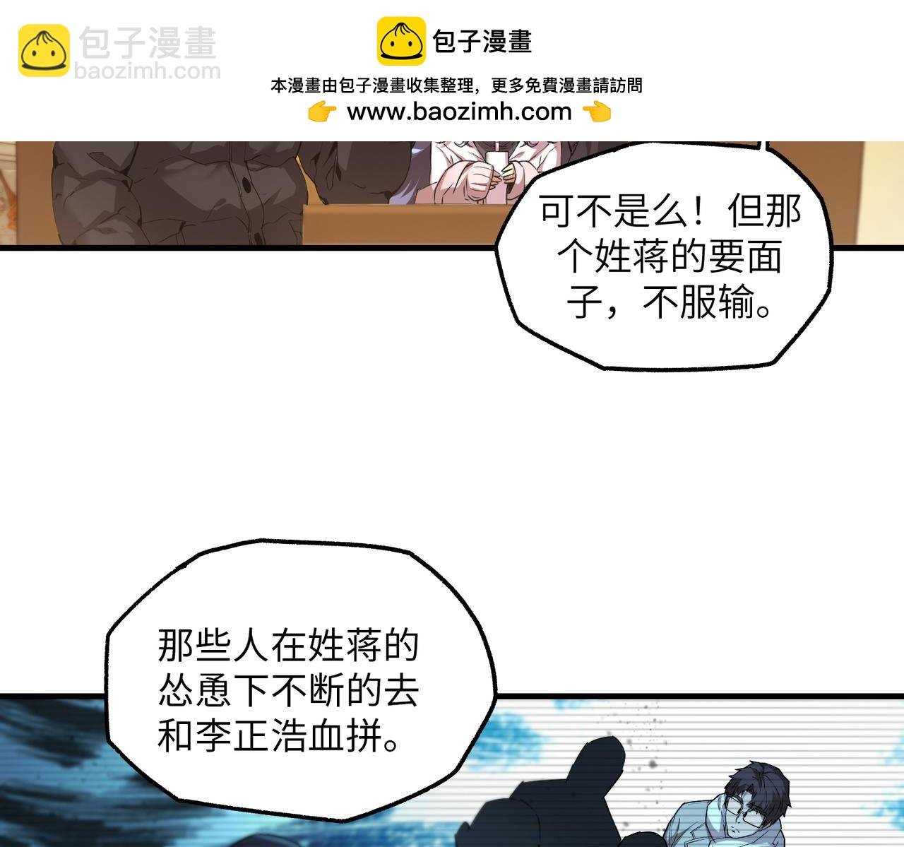 秩序失衡（5）