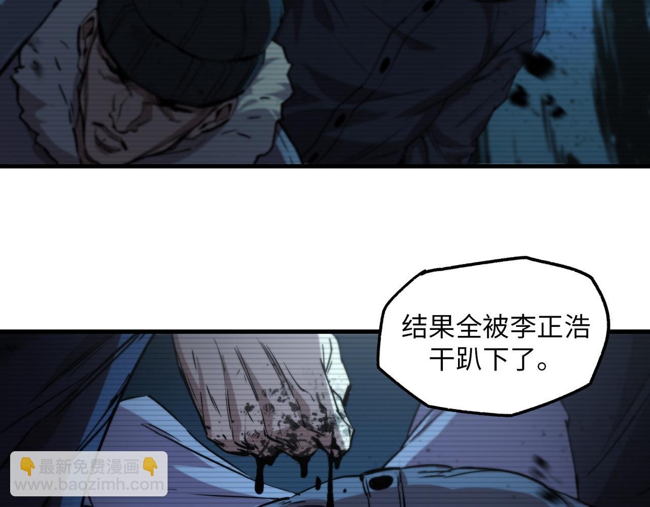 秩序失衡（5）