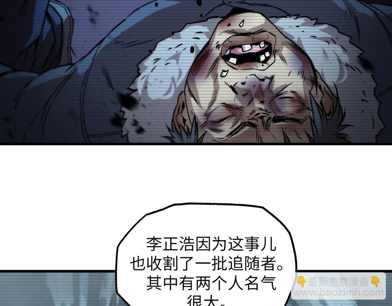 秩序失衡（5）