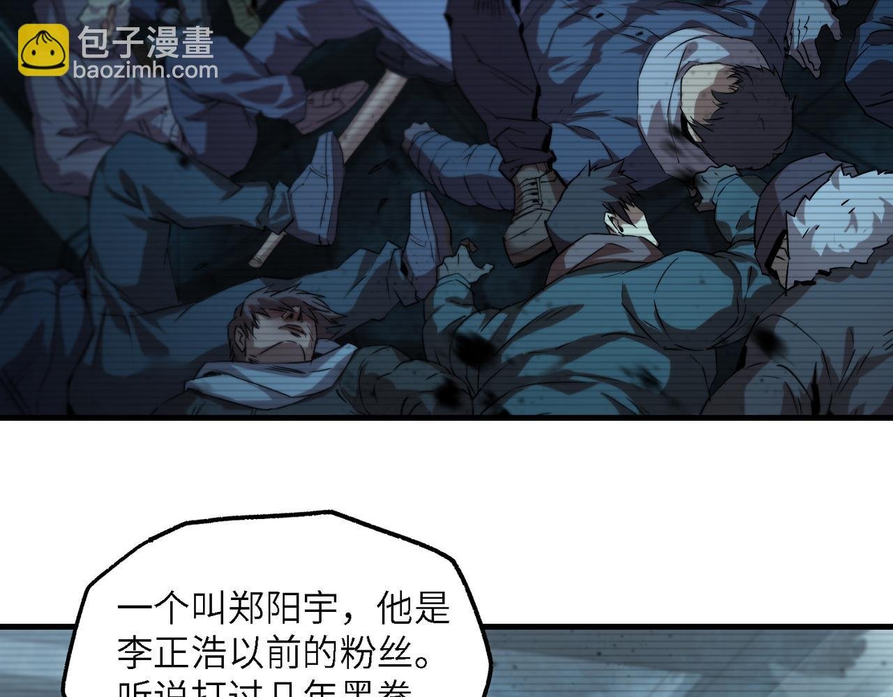 秩序失衡（5）