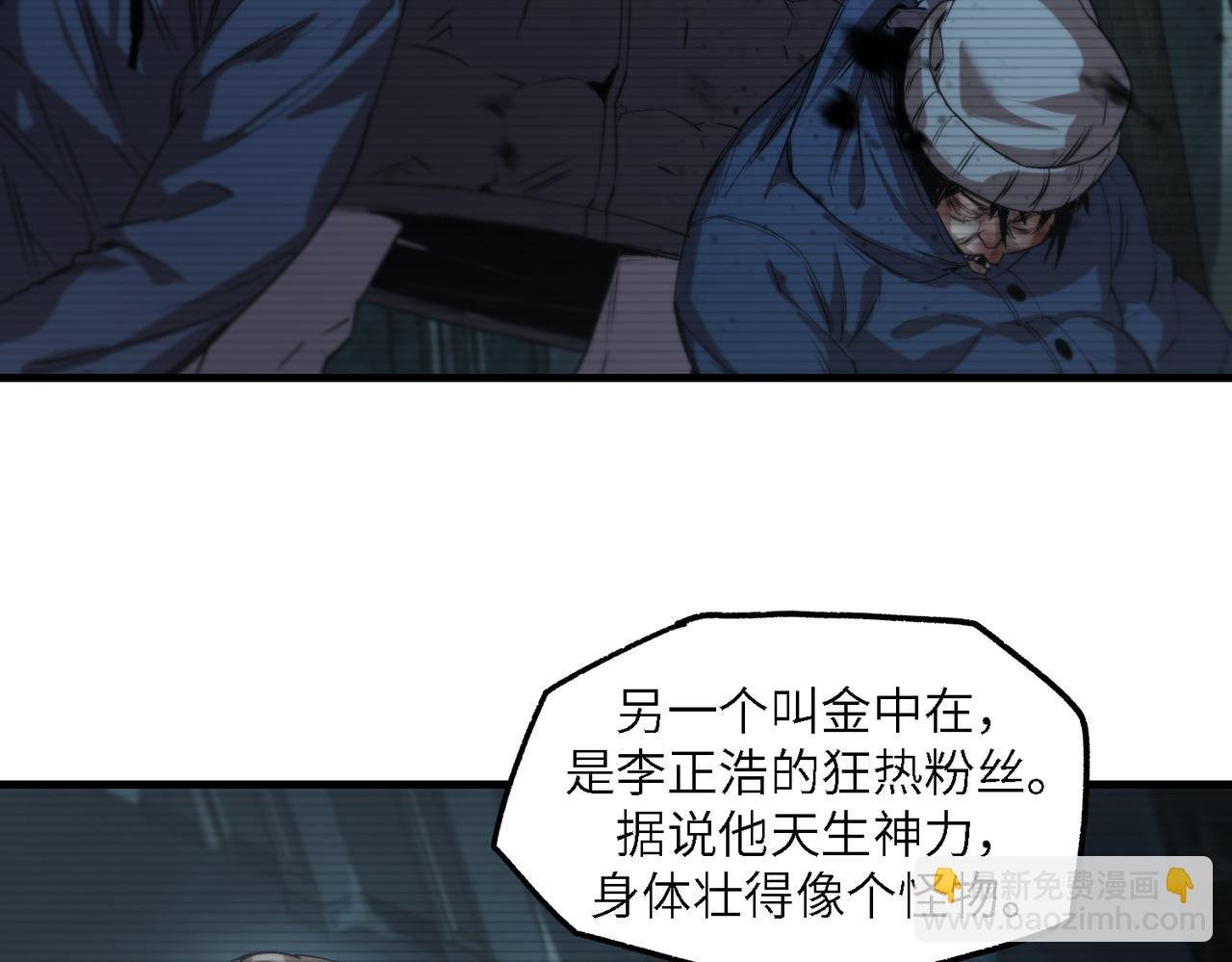 秩序失衡（5）