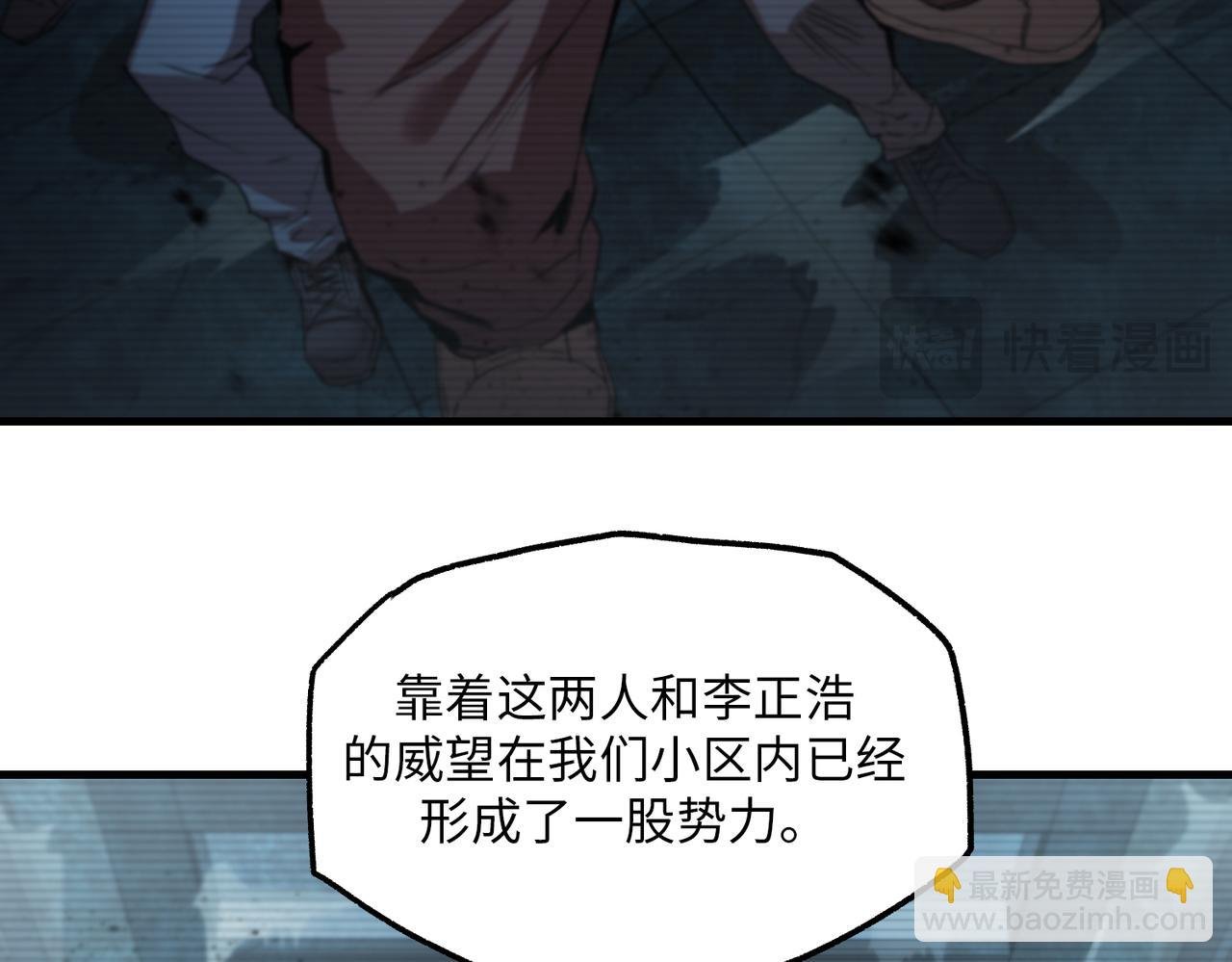 秩序失衡（5）