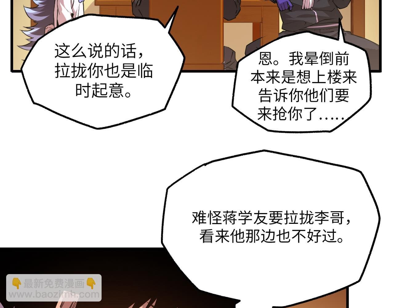 秩序失衡（5）
