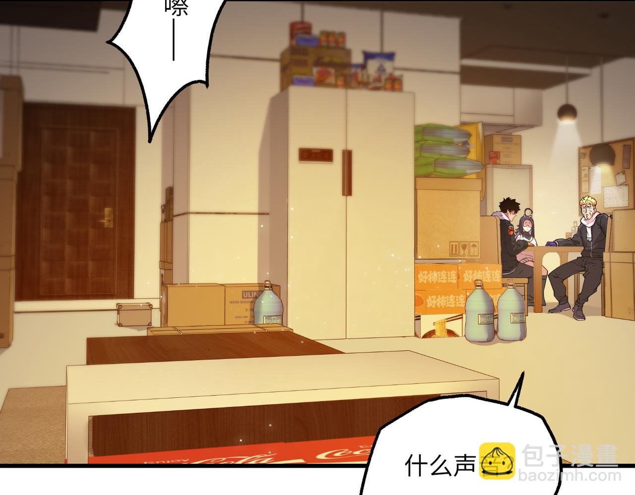 秩序失衡（5）