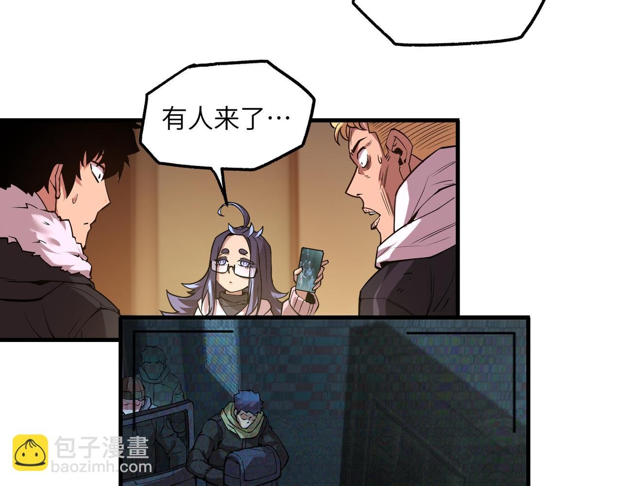 秩序失衡（5）