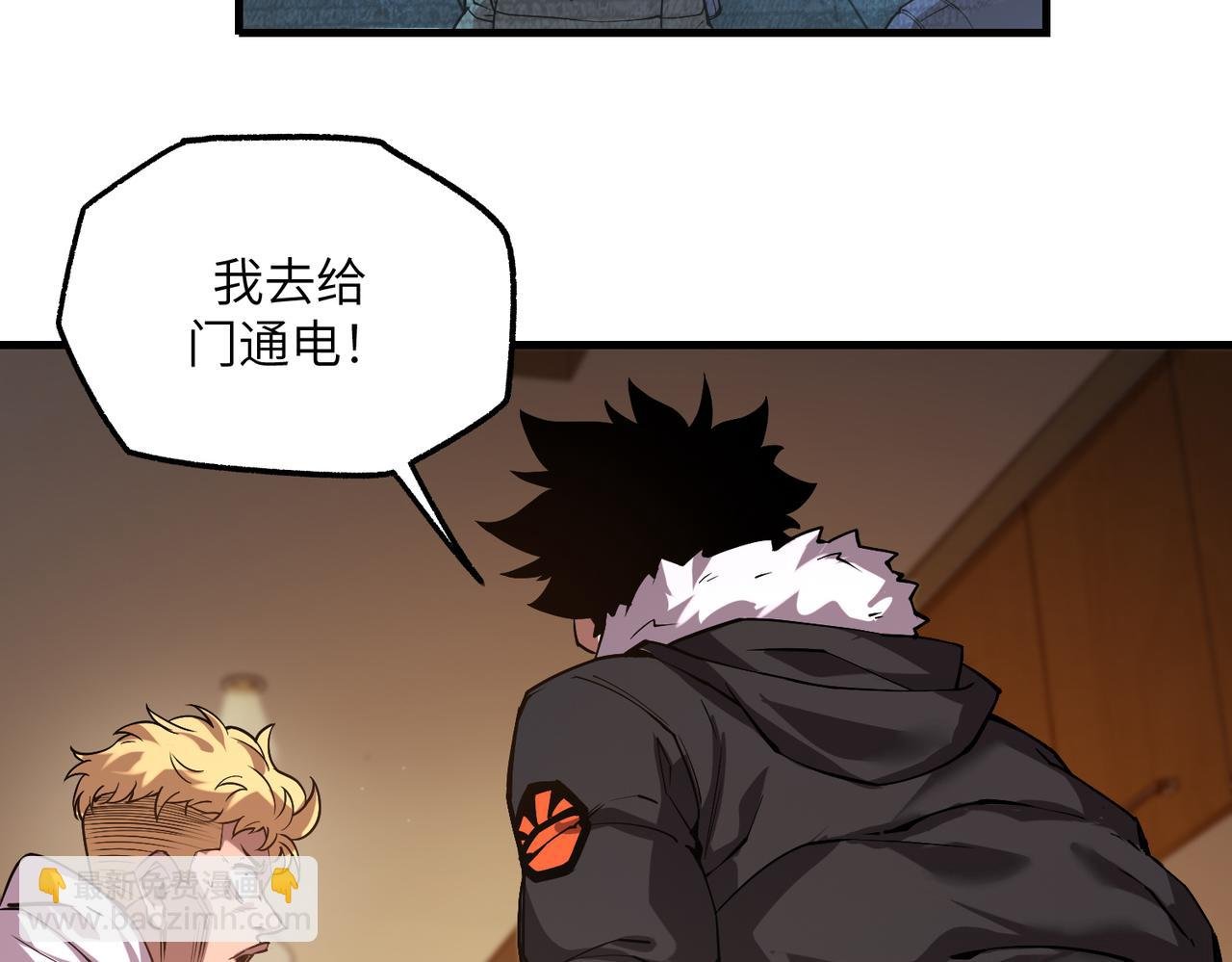 秩序失衡（5）