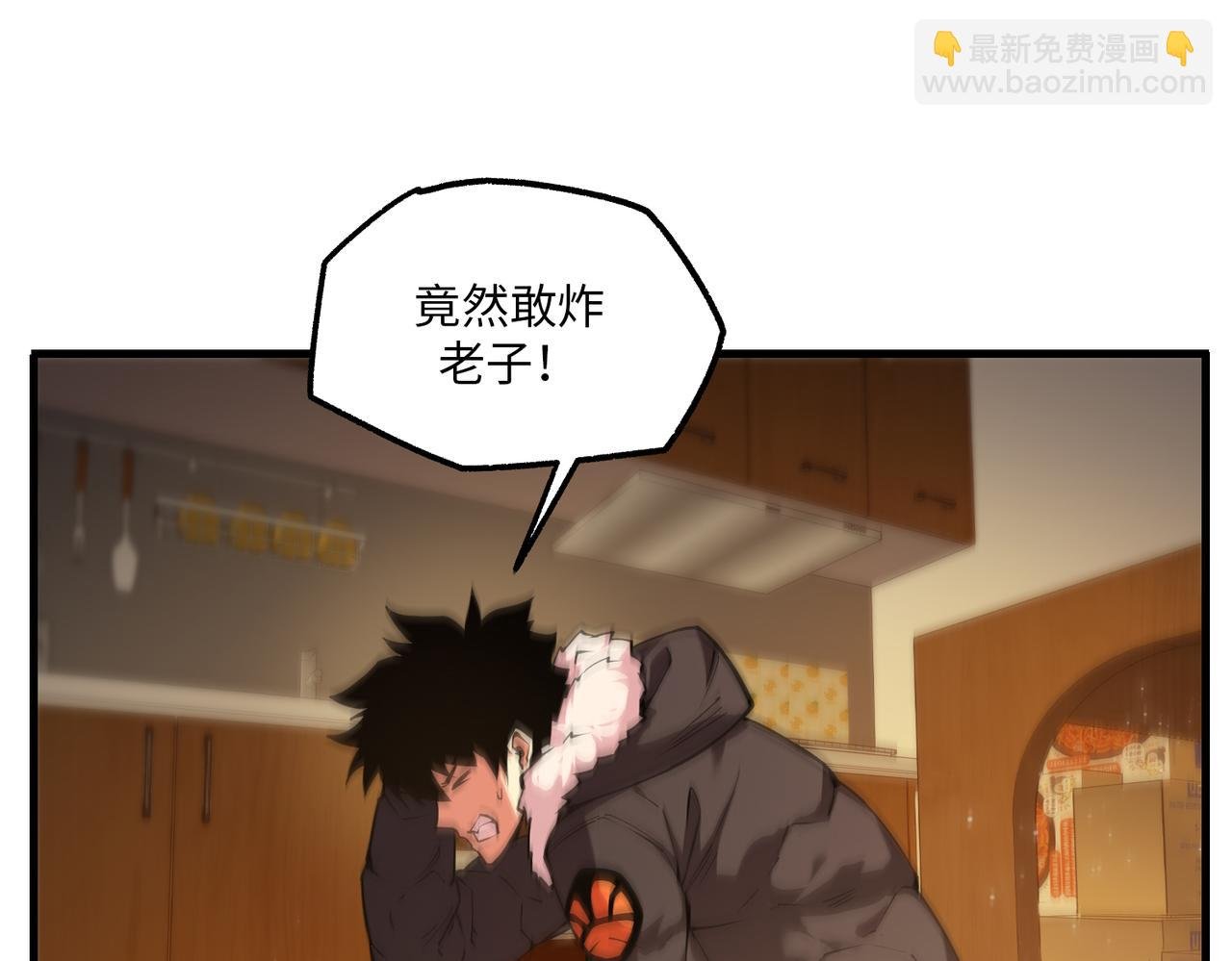 秩序失衡（5）