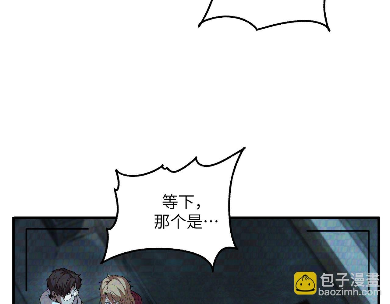 秩序失衡（5）