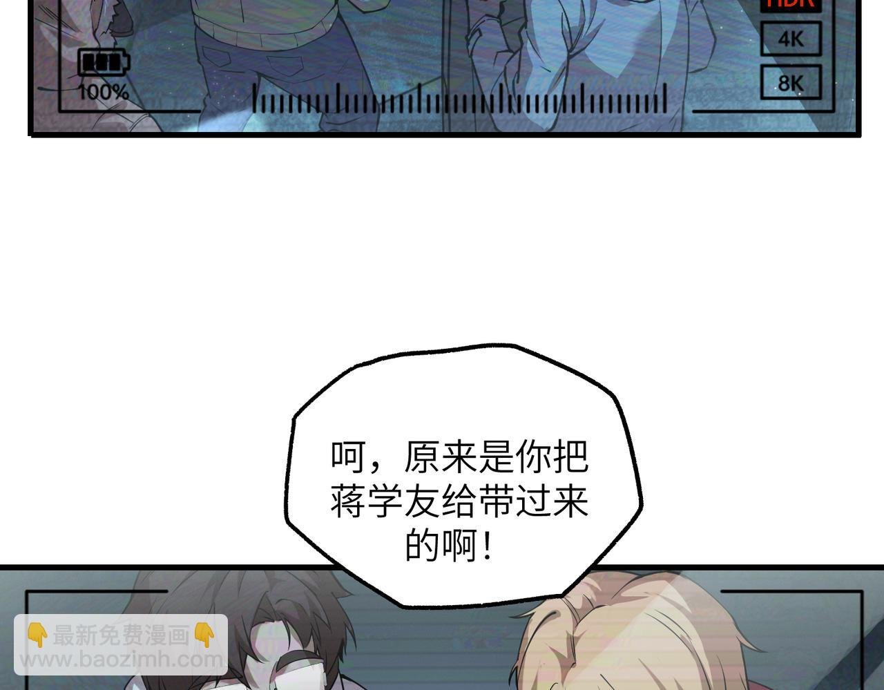 秩序失衡（5）
