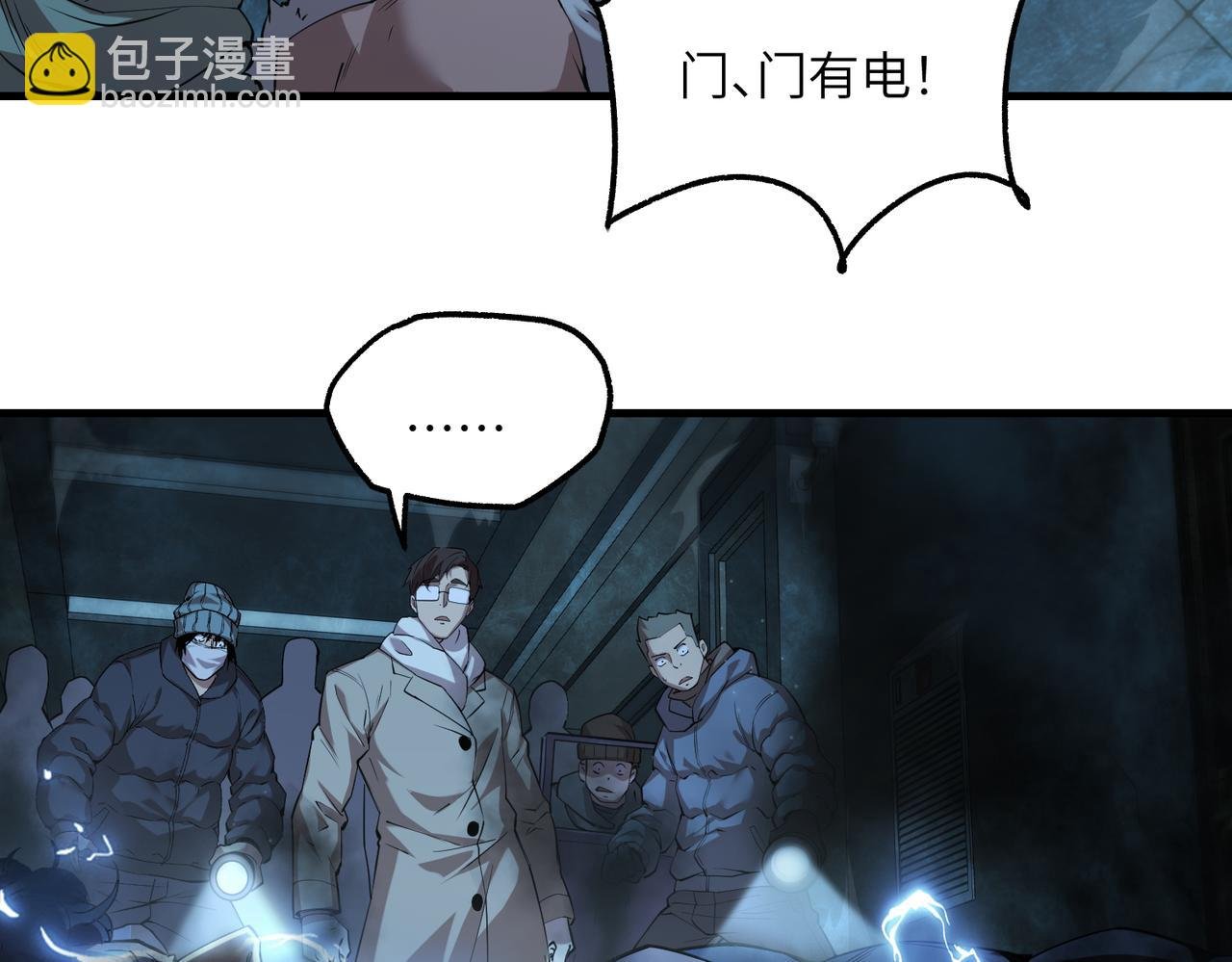 秩序失衡（5）