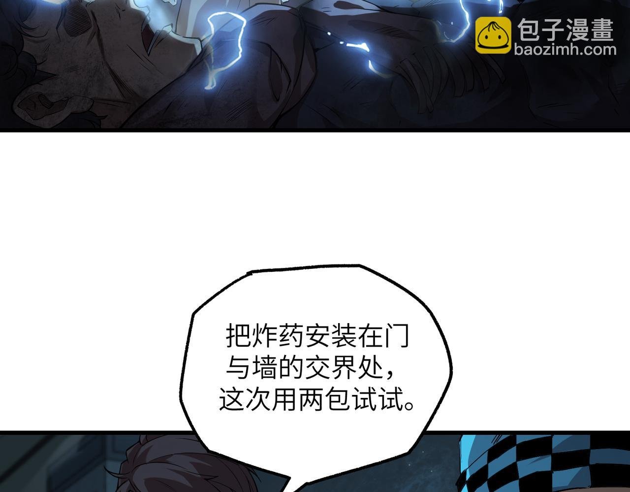 秩序失衡（5）