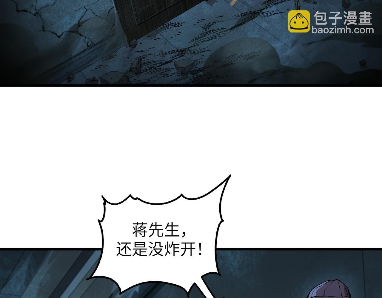 秩序失衡（5）