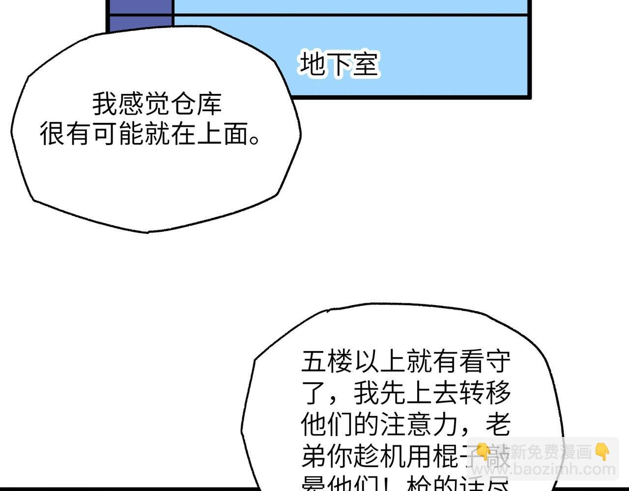 以牙还牙（2）