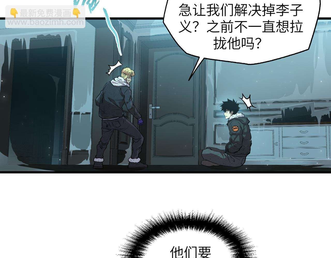 以牙还牙（5）