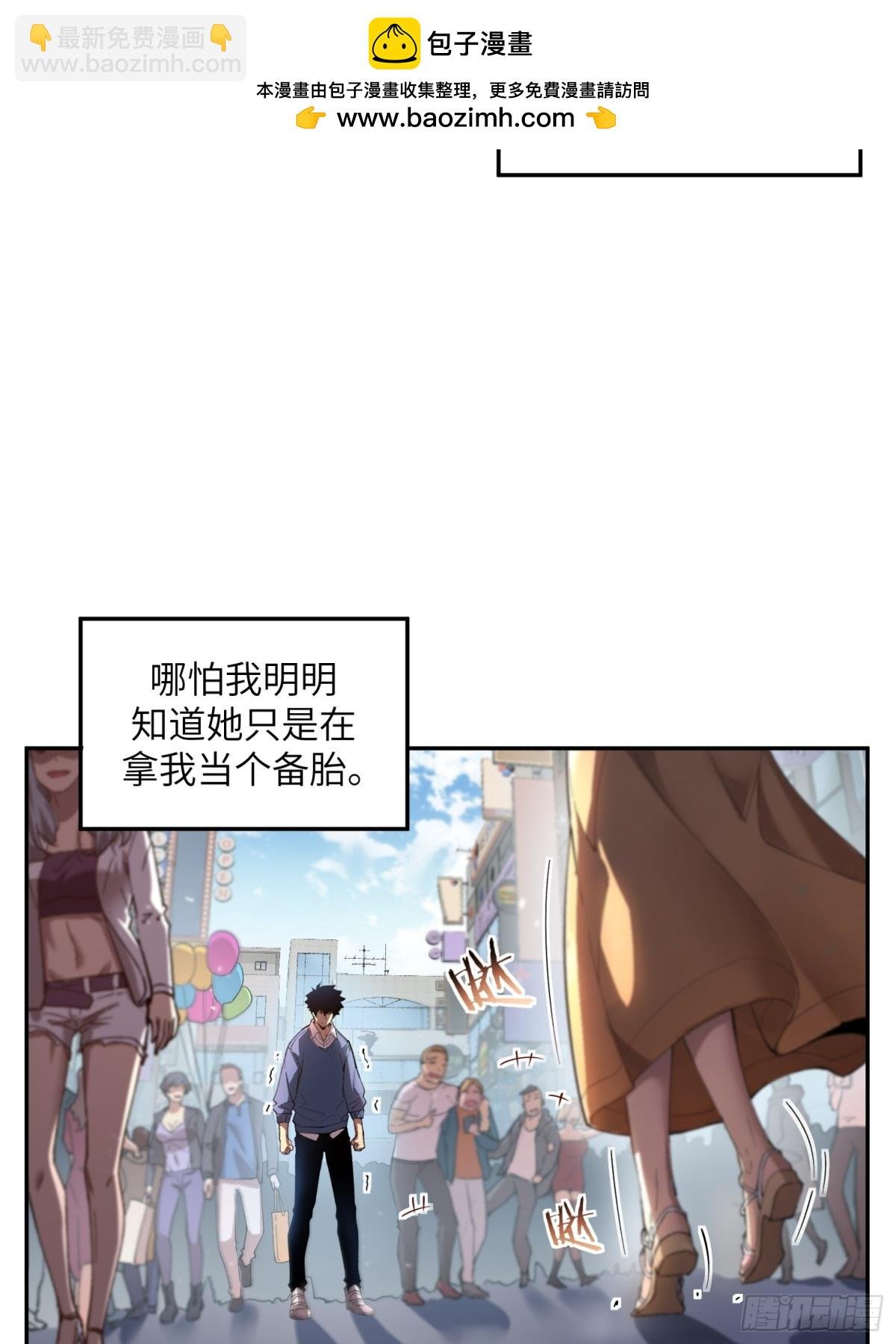 末日重生（2）