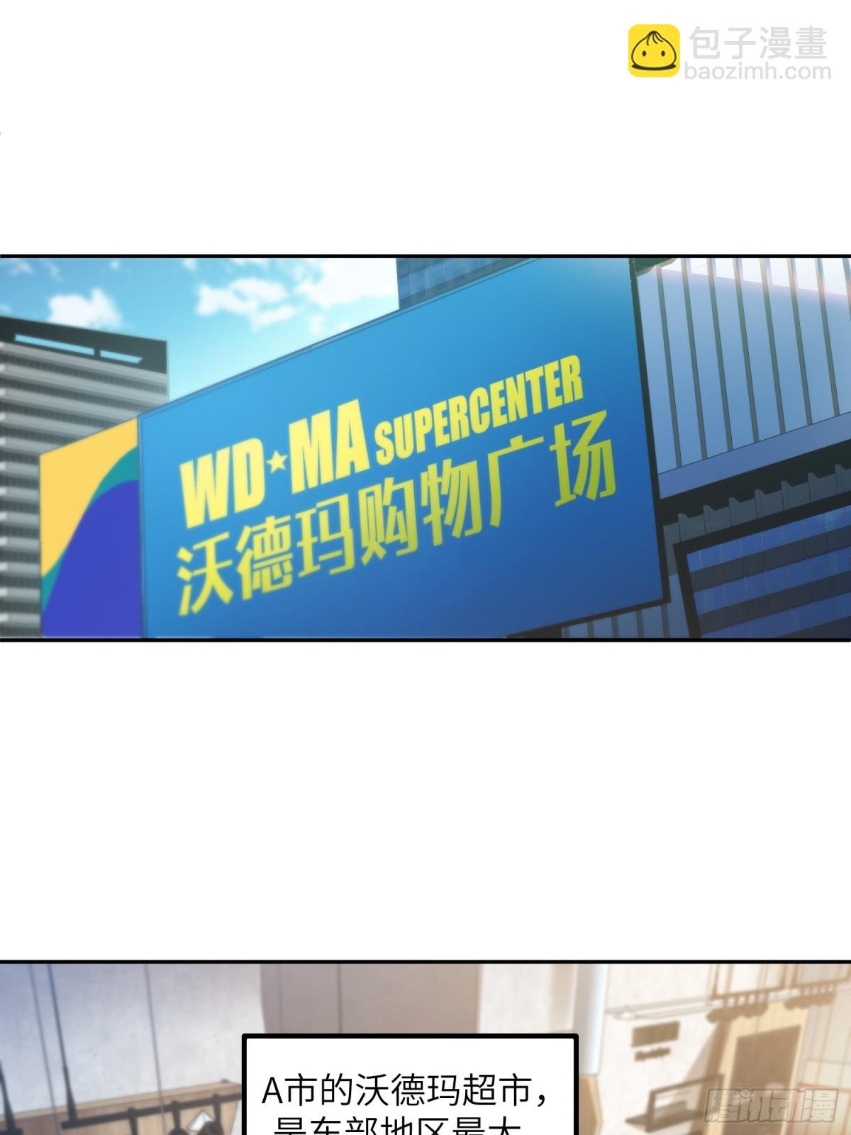 末日重生（2）