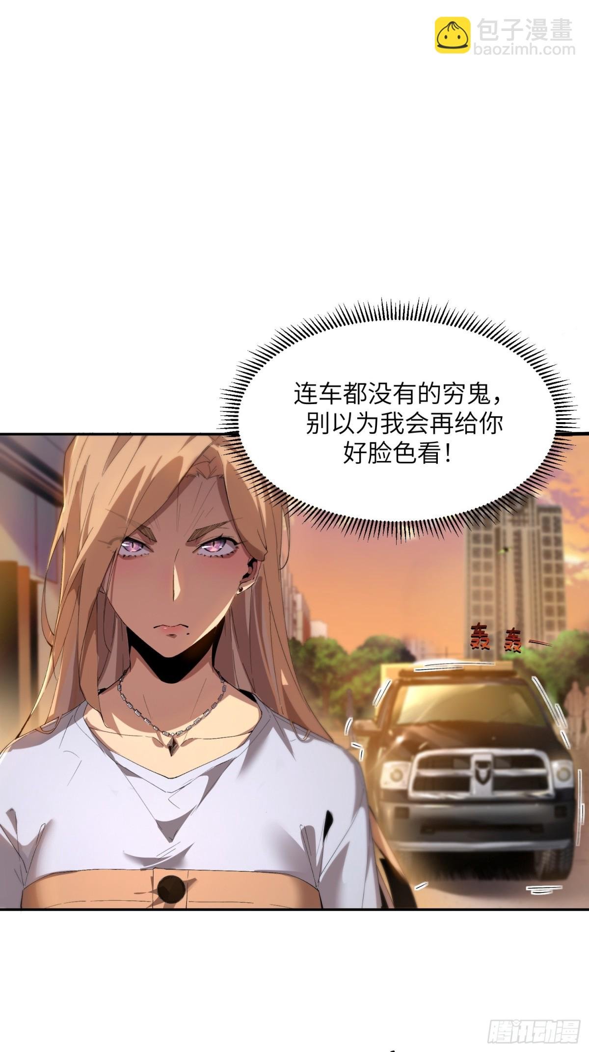 末日重生（2）