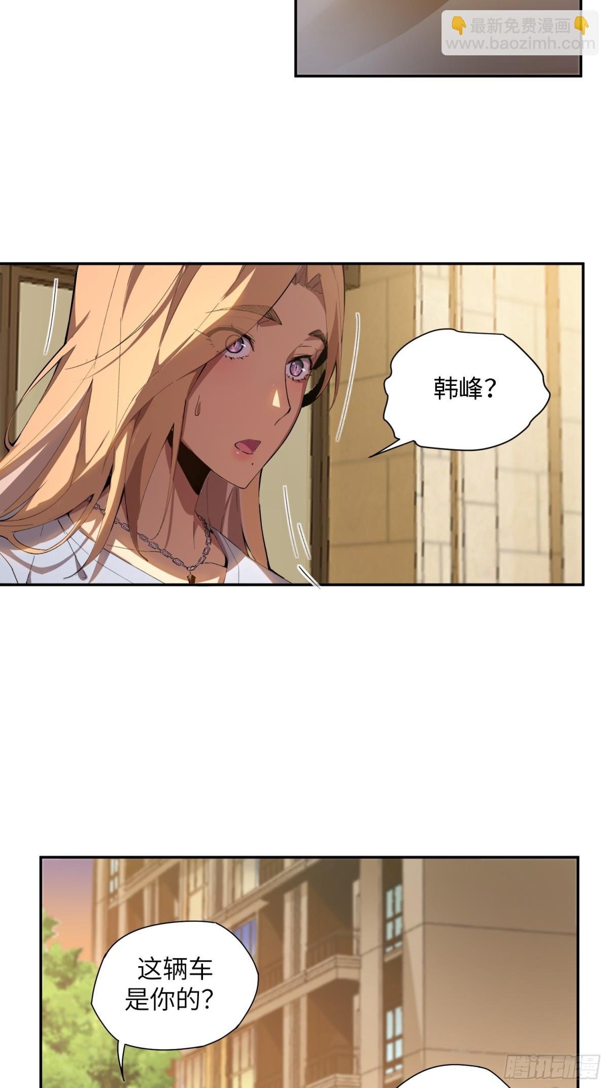 末日重生（2）
