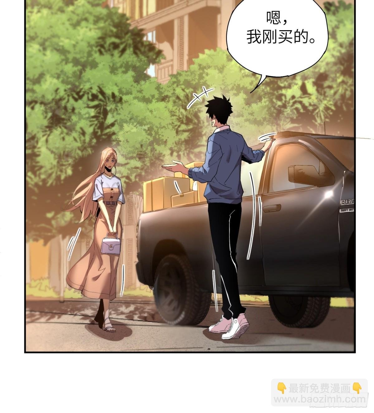 末日重生（2）