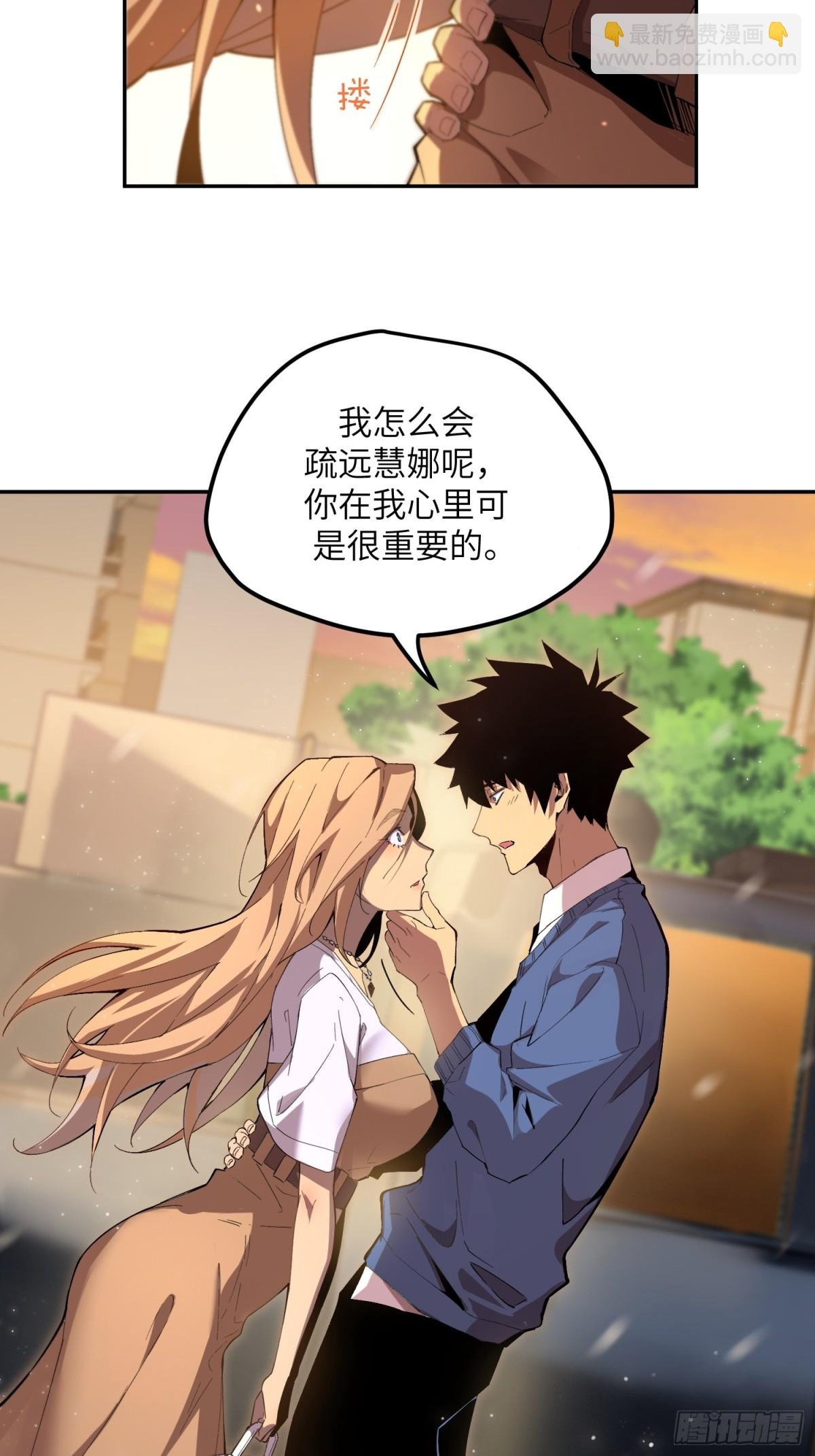 末日重生（2）