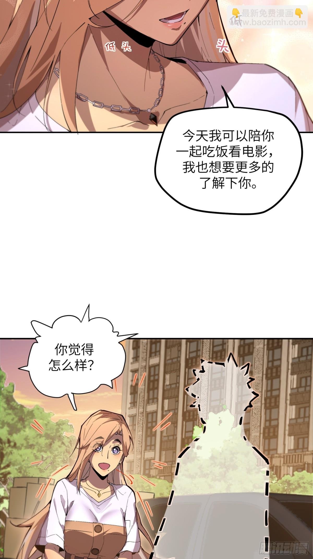 末日重生（2）