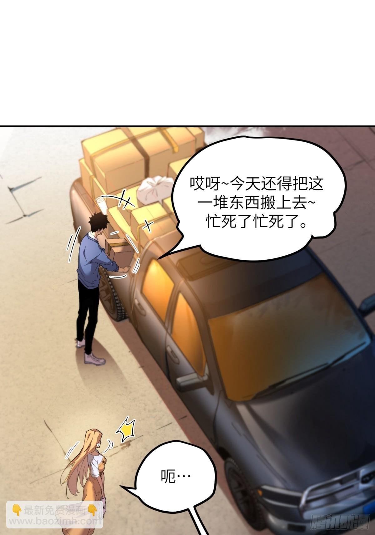末日重生（2）