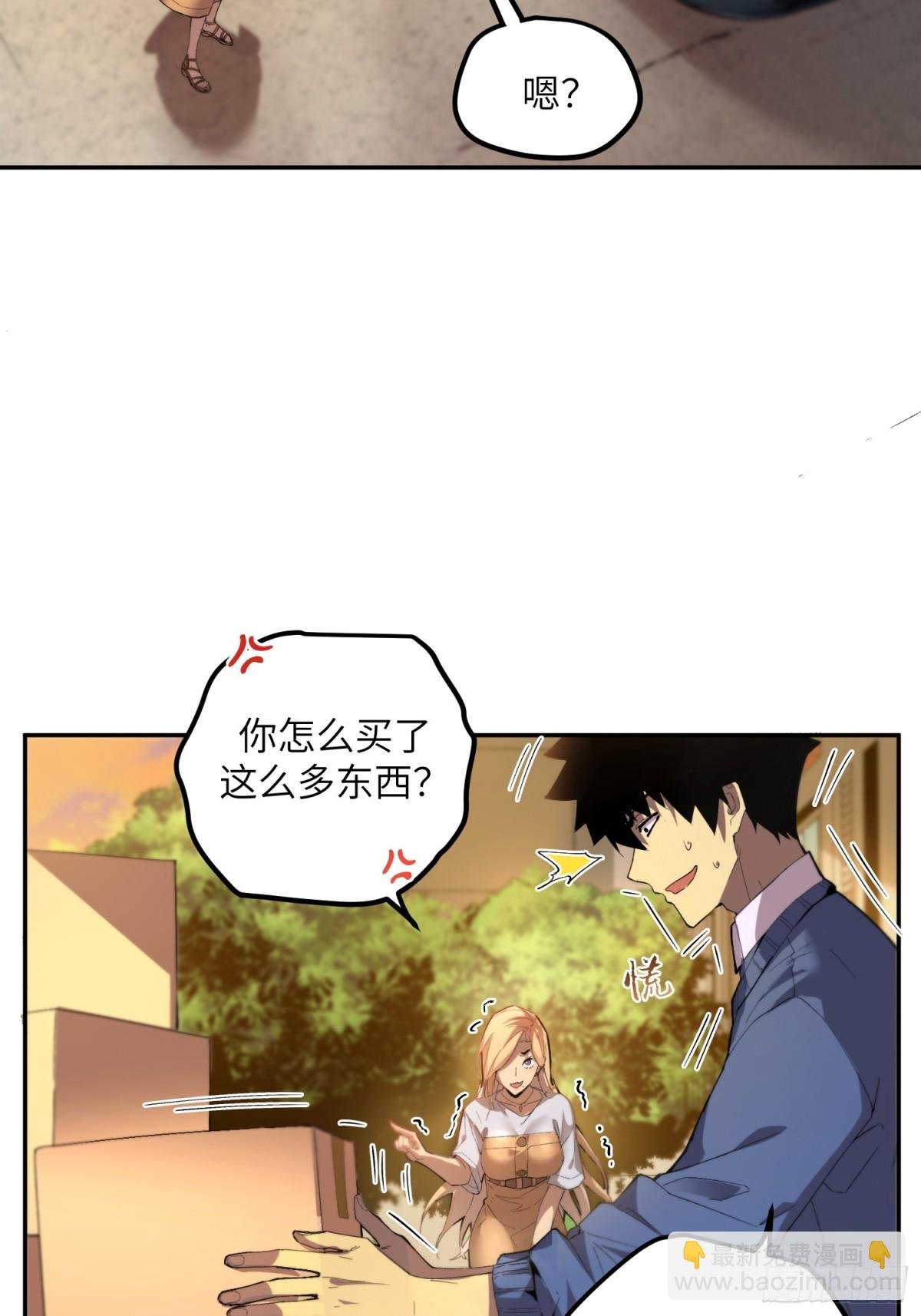 末日重生（2）