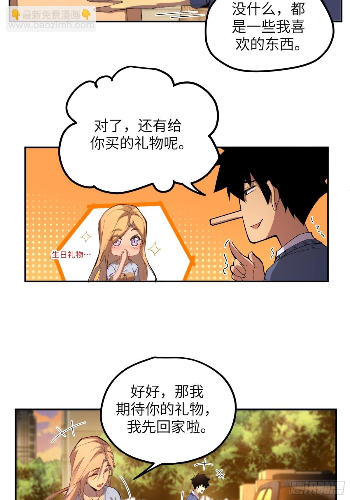 末日重生（2）