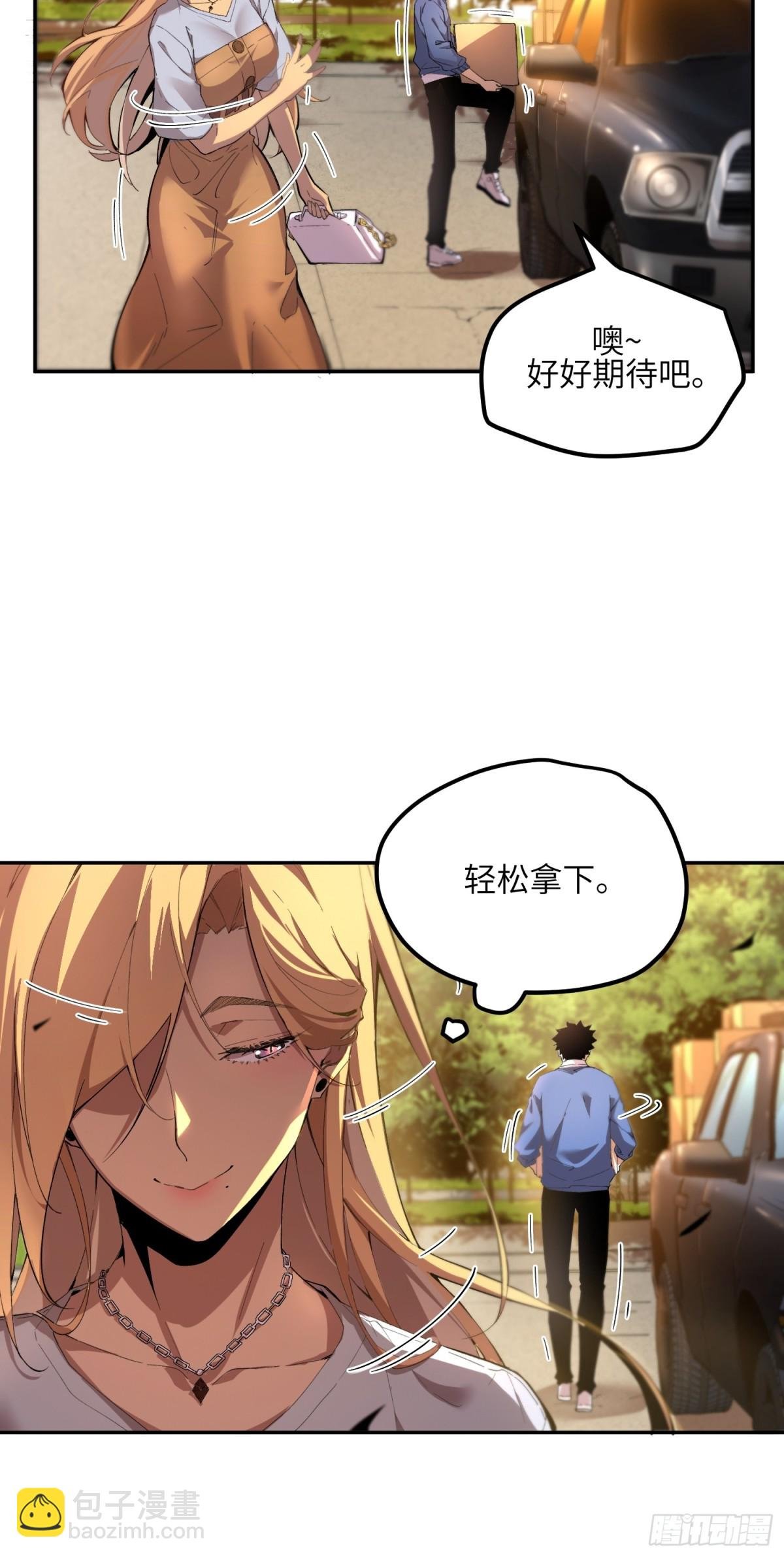 末日重生（2）