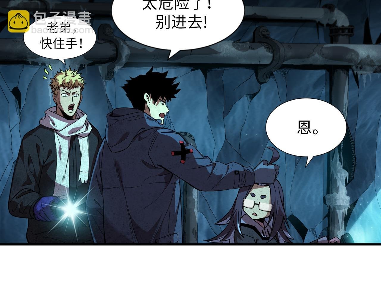 险象环生（1）
